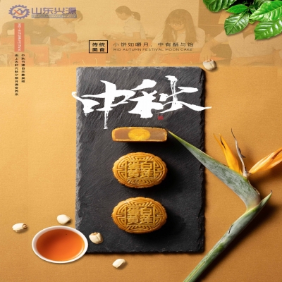 【中秋節(jié)】遙之愿，誠與君念，國興家和，月圓人安